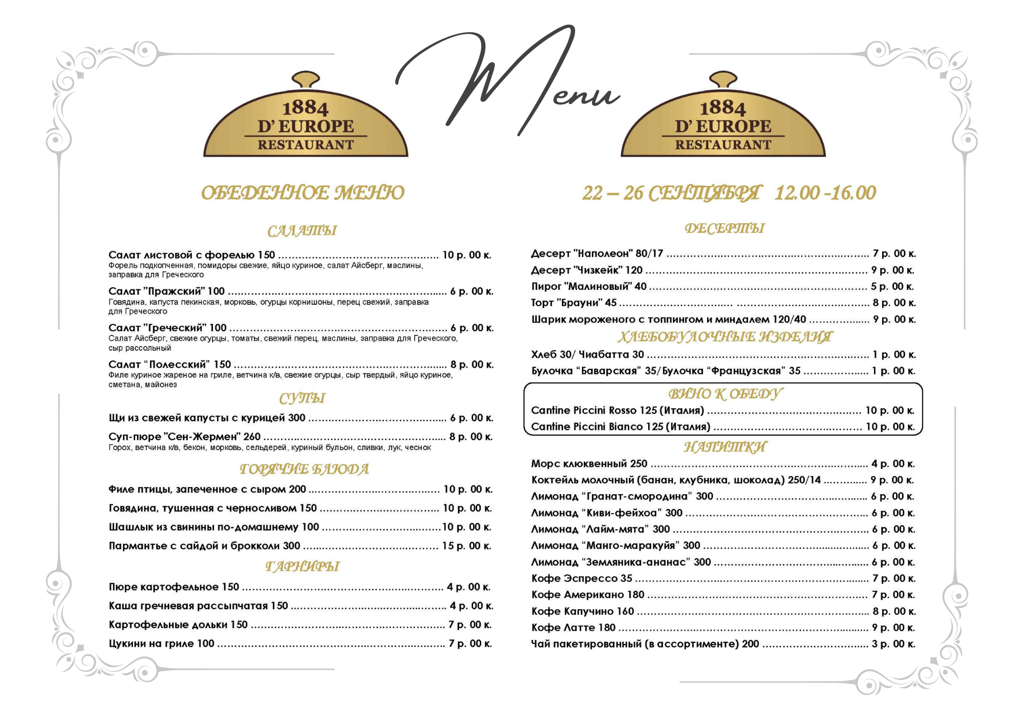 Minimalist Elegant Horizontal Wedding Menu.png
