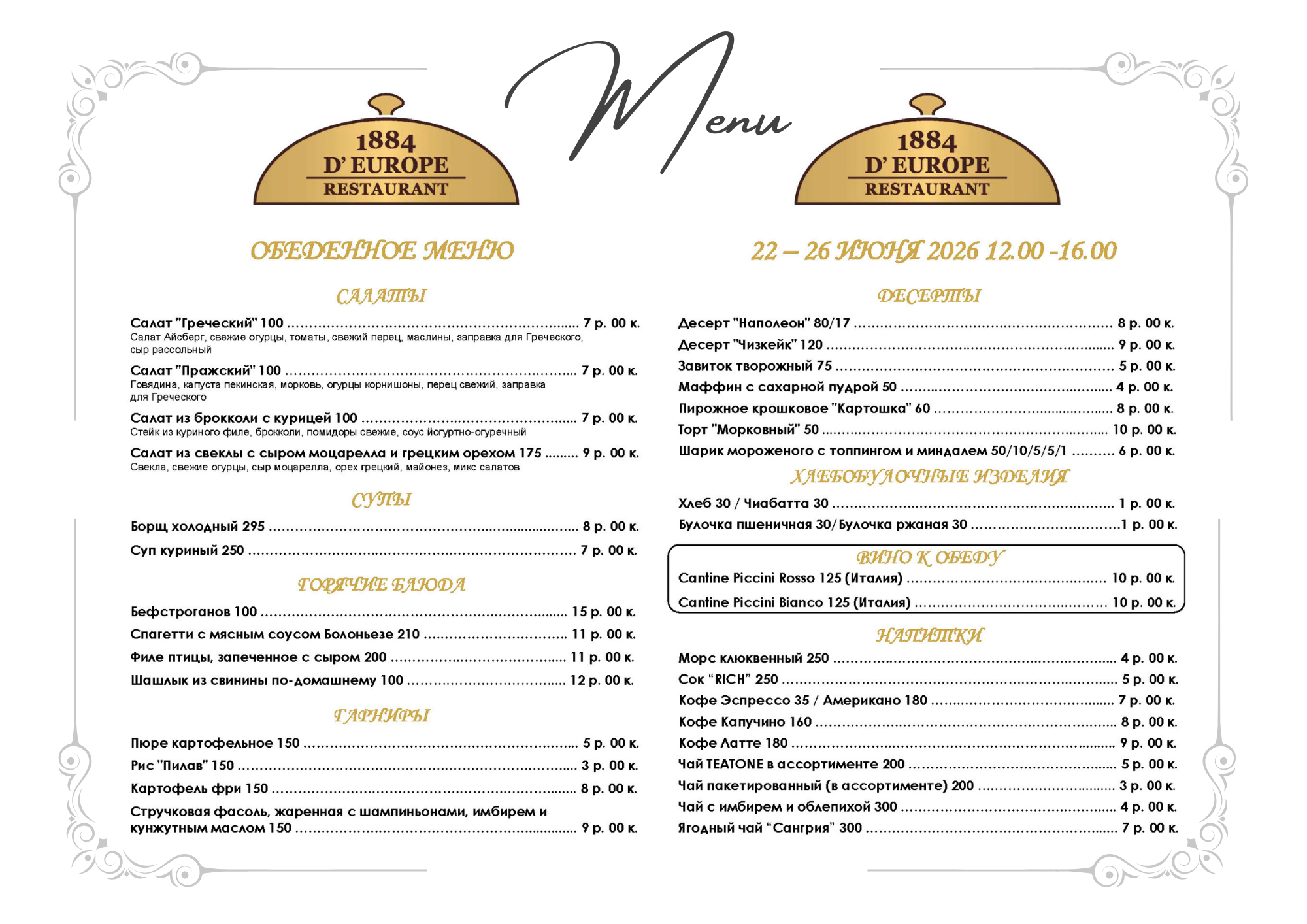 Minimalist Elegant Horizontal Wedding Menu (25).png