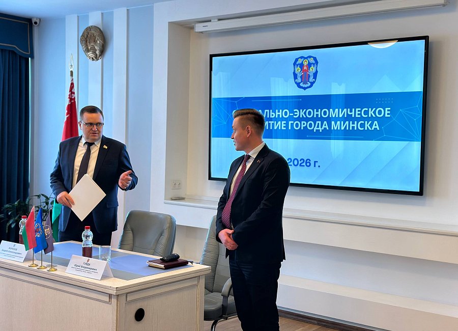 Социально-экономическое развитие города Минска