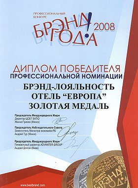 Диплом победителя
