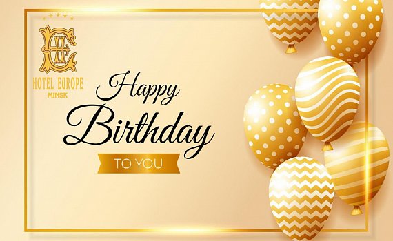 Ваш День Рождения