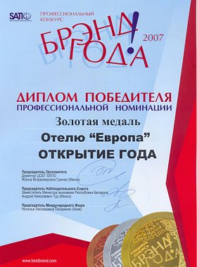 Диплом победителя