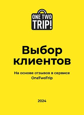 One Two Trip